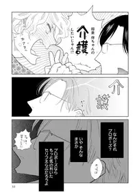 [Anthology] EROTORO R18 [Digital]