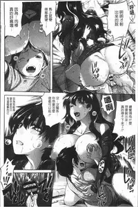 [Amatarou] Henai | 不正之愛 [Chinese]