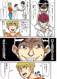 [Nobishiro] Kazumi to gitei, sono musuko-tachi