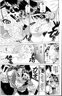 [Chunrouzan] Doushiyou Kimochiii [Chinese]