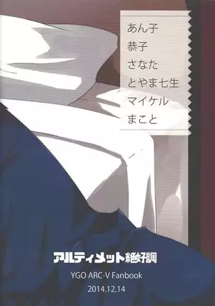 Kurosaki Hayabusa Ju Kiroku Taizen