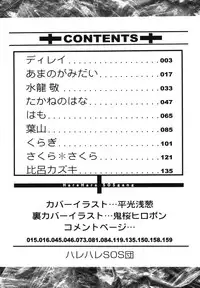 [Anthology] Hare Hare SOS Dan (Haruhi)