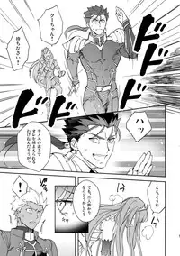 (C95) [Yoke (emya)] Ai no Myouyaku (Fate/Grand Order)