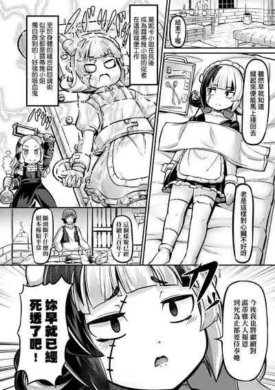 [Garoudo] Kashi Oni Kochira | 菓子鬼躲貓貓 [Chinese] [Digital]