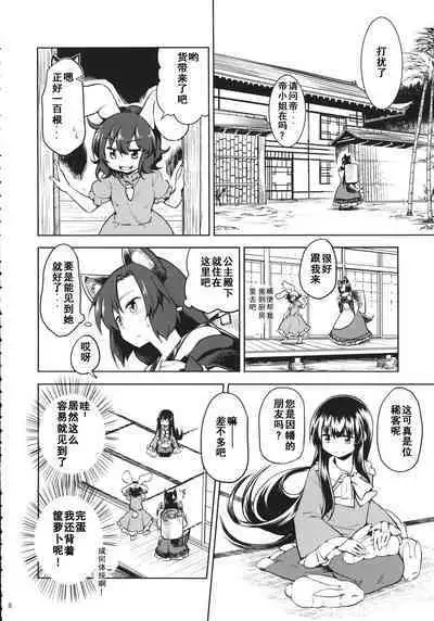 (Touhou Goudou Saiji 3) [Area-S (Dra)] Eientei Werewolf (Touhou Project) [Chinese]