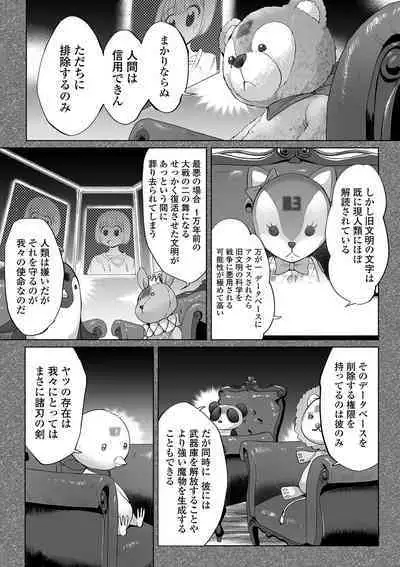 COMIC Orga Vol. 10