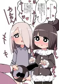Chinchin Haetara Idenshi Nokosu no wa Gimu da yo ne! + Omake