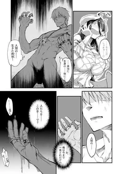 Ainz-sama no Oyotsugi o!