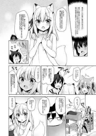 Boku no Risou no Isekai Seikatsu Soushuuhen 01