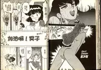 [Katase Kyoji] Gokuraku Rensha 2 (Ghost Sweeper Mikami) [Chinese]