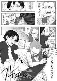 [Under Guraun Dou] The Illegal Torture