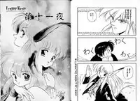 [Mii Akira] Lunatic Night 2