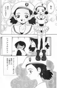COMIC Papipo Gaiden 1998-01