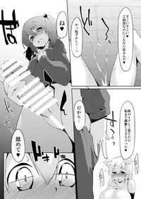 [Asshuku Koubou (Terazip)] Futanari Momiji to Kappa no Onaho (Touhou Project) [Digital]