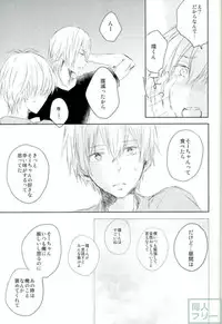 (SUPER25) [Norusoru (Isono)] Sukitte Ienai (IDOLiSH 7)