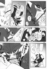 (C84) [Ginga no Himitu Kichi (Kino Tsukimi)] Yamiisha Daaisuki! (Chou Robot Seimeitai Transformers: Prime)