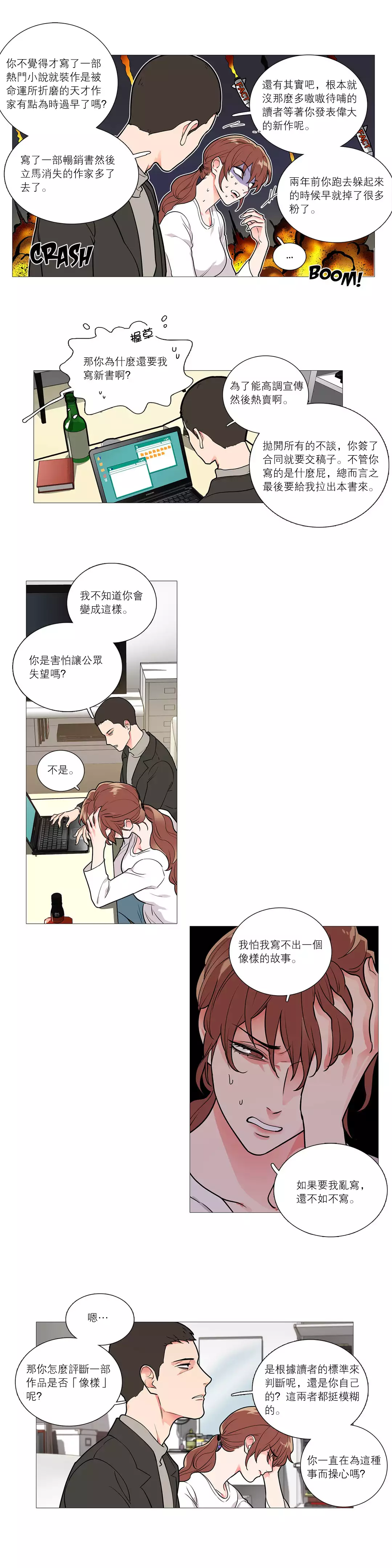 Sadistic Beauty | 虐美人 Ch.1-45