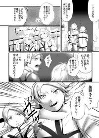 [Gorotuki Chicken (Raizo)] Saimin Houkai (Inazuma Eleven) [Digital]