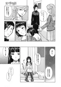 [Fuuga] Shinda Watashi no Monogatari Ch.1-6 (Complete)