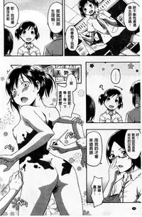 [Tsuruta Bungaku] Kokoro Gohoubi [Chinese]