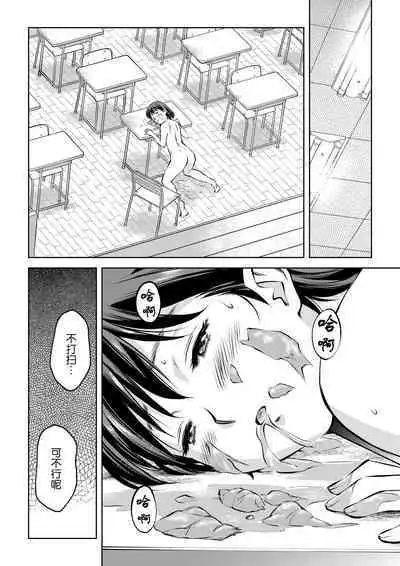 Hougago no Kyoushitsu de