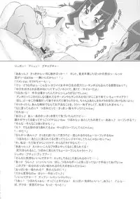 (C78) [Niku Ringo (Kakugari Kyoudai)] Tokyo Catch (Futari wa Precure)