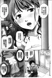 [Itou Ei] Cotton & Lace | 純棉小褲褲＆蕾絲內褲 [Chinese]