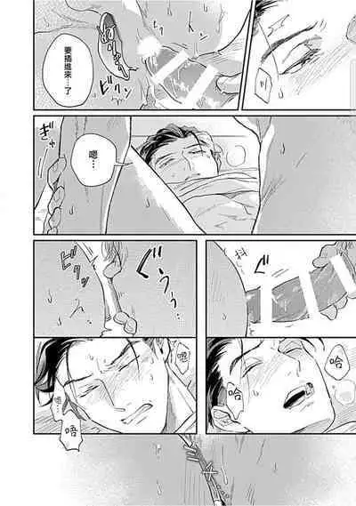 Kasenshiki RomiJuli Kousou Kyoku | 河岸的爱情抗争曲 Ch. 1-4