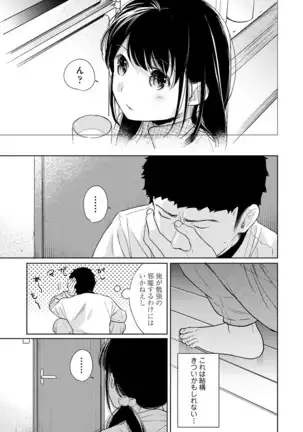 1LDK+JK Ikinari Doukyo? Micchaku!? Hatsu Ecchi!!? Ch. 1-24