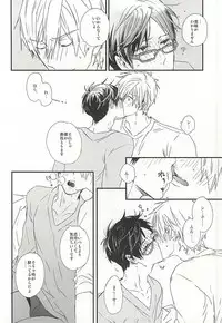 (HaruCC20) [ciao,baby (Miike)] Makoto-senpai, daisuki desu. (Free!)