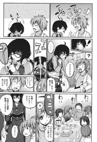 [Nikusyo] Muchi＊Kano ♥ Macchiato [Digital]