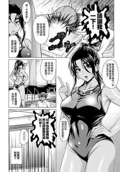 Honki Miseteyo | 向我展示你的決心