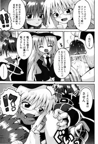 [Yaminabe] Little Romance