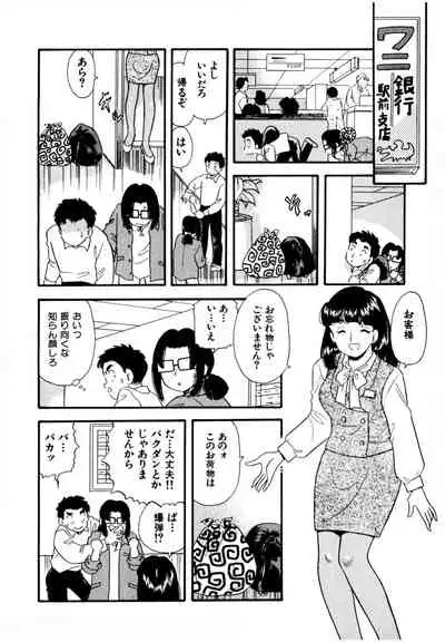 [satou marumi] Pheromone legend Vol.2 14-18