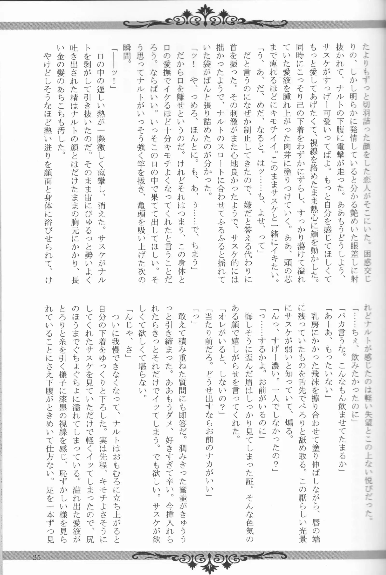 Sutādasutohanīmūn (Naruto]