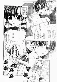 [Anthology] Kindan Kanin Vol. 26 Doukan [Chinese]