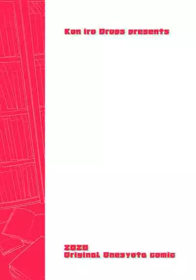 Boku to Shoten no Onee-san