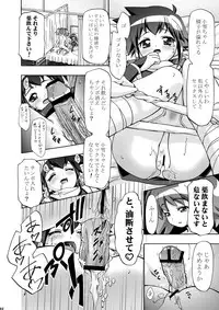 [Gambler Club (Kousaka Jun)] Natsu Yuki - Summer Snow (Keroro Gunsou) [Digital]