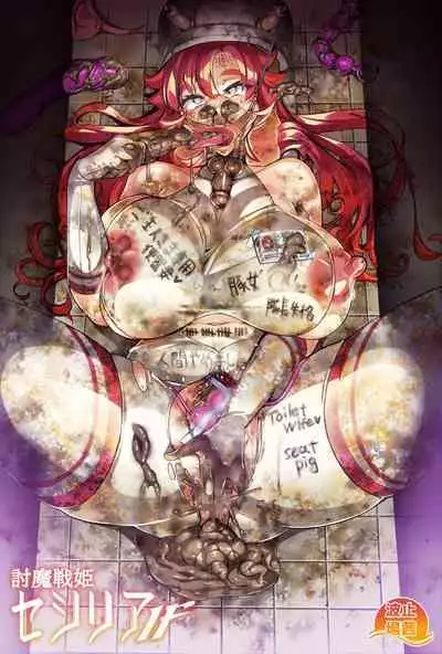 [Hatoba Akane] Demon Slaying Battle Princess Cecilia IF ~Freyja and Vylder's Perverted Training Camp~ - Touma Senki Cecilia ~Freyja to Vylder no Hentai Gasshuku~ (English) [EL JEFE Hentai Truck]