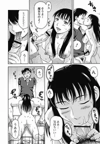 COMIC Jun-ai Kajitsu 2011-11 (Digital)