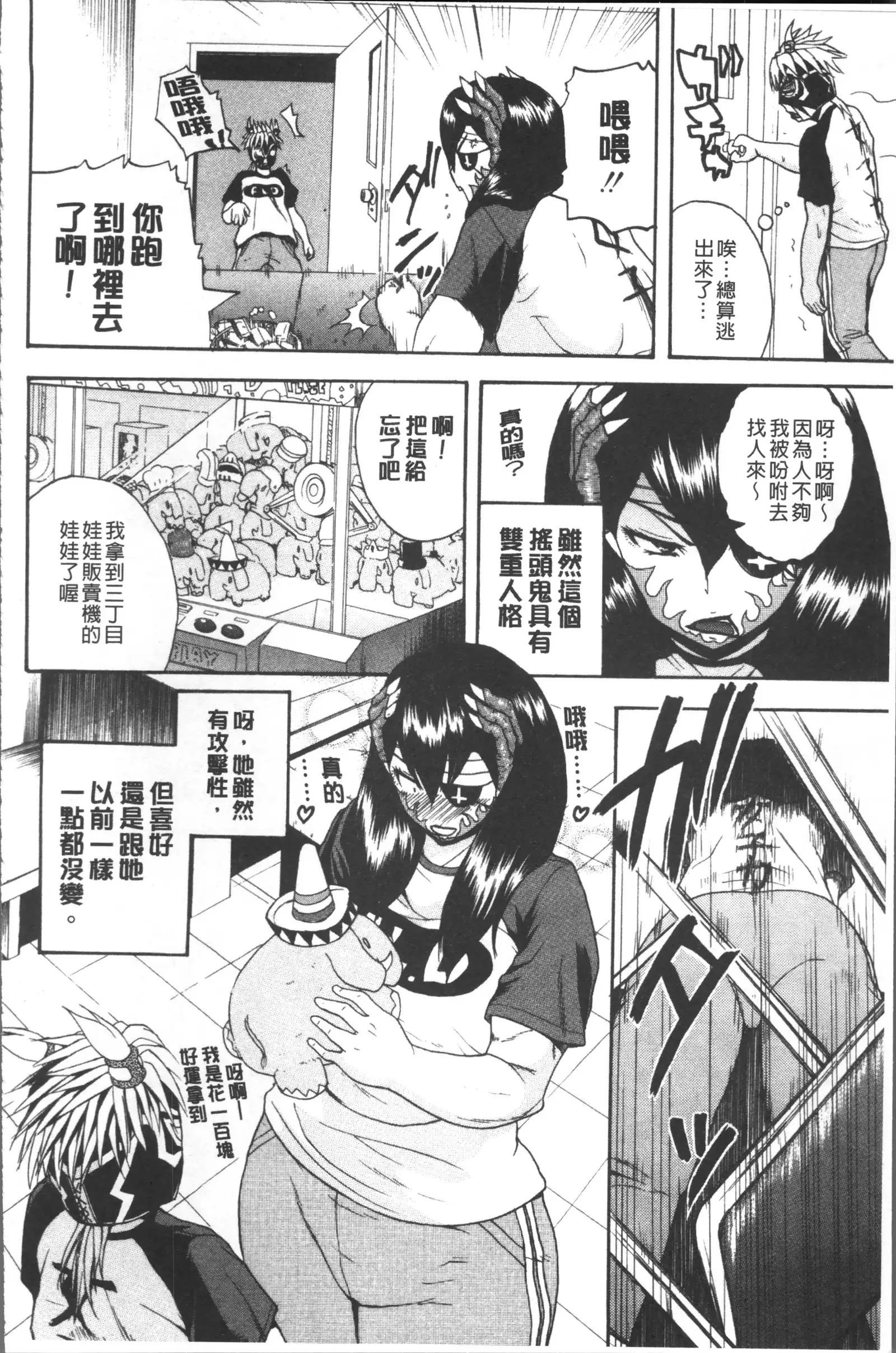 Monzetsu Taigatame ~Count 3 de Ikasete Ageru~