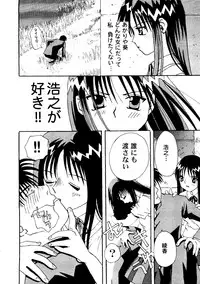 [Anthology] Love Heart 7 (To Heart, White Album)