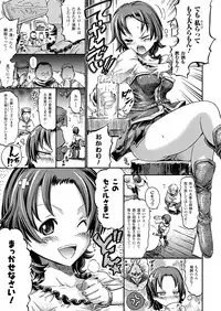 [Horitomo] Tentacle Play [Digital]