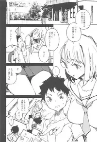 Yoiten Totte ne Watashi no Tame ni