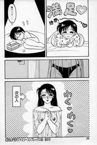 [Ogami Wolf] Super Family Complex 2