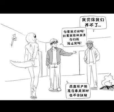 [irreversible/dogville] [망가]림월드 생존일지 -2- ｜龙人坏女孩 -02-【Rimworld漫画】[很丑很丑的马芬(机翻)]