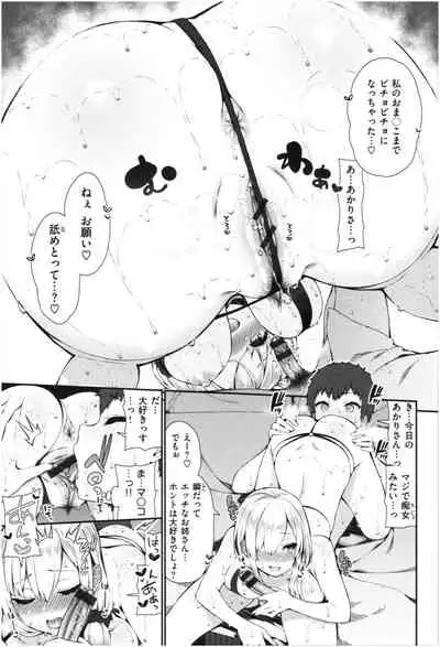 [Izure] Kawaikute Dosukebe na Onee-san to... - Kawaii and Dosukebe Sister.