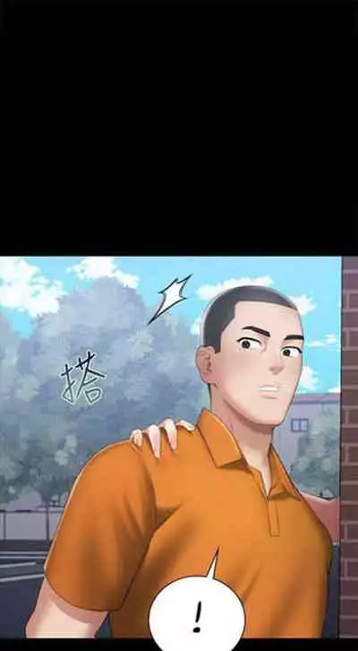 My Sister's Duty Ch.20/?