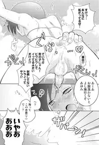 [Inaba COZY] Itaburi