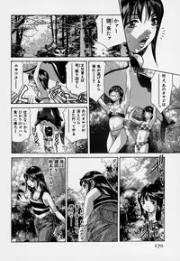 [Onikubo Hirohisa] Mehyou | Female Panther Volume 7